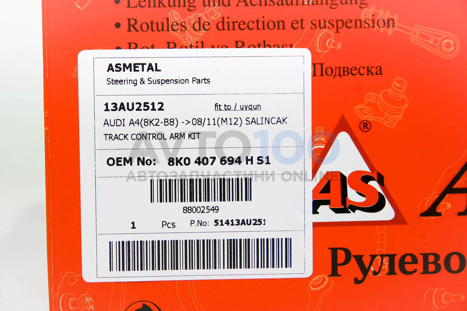 13AU2512 AS METAL