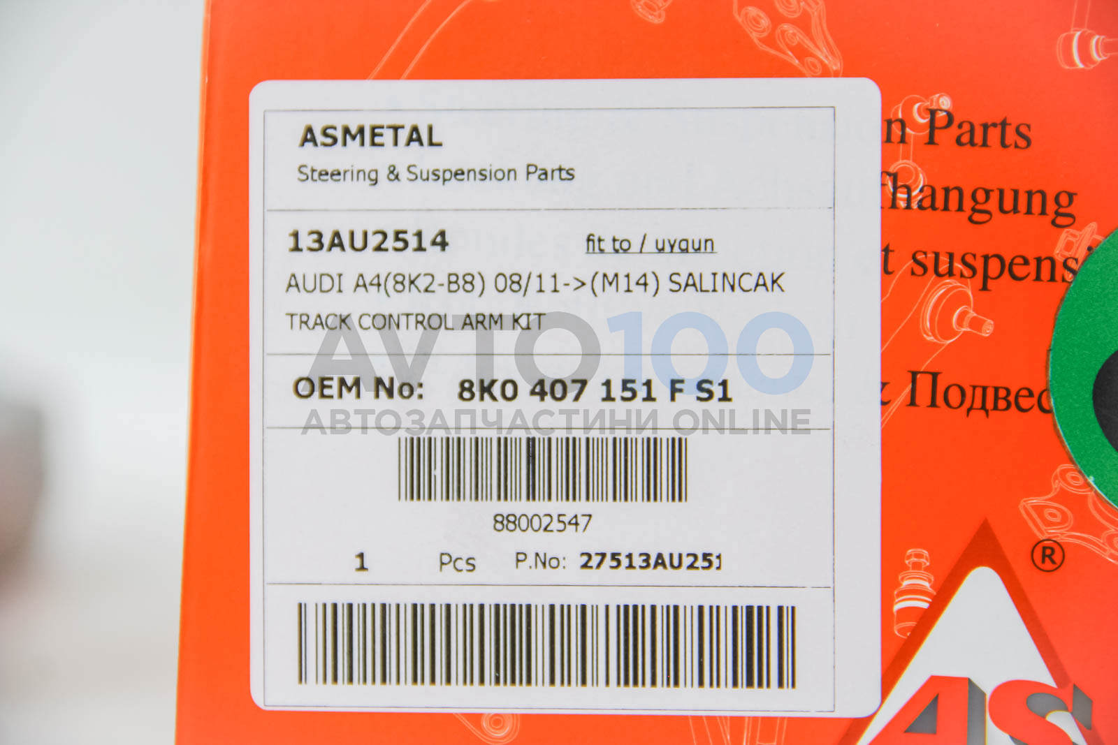 13AU2514 AS METAL