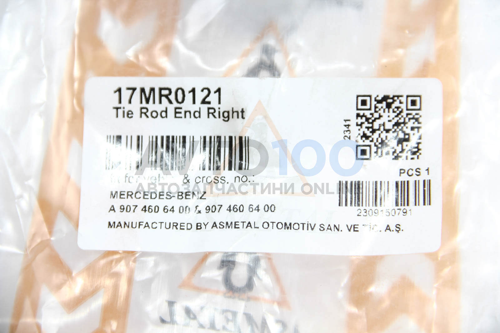 17MR0121 AS METAL