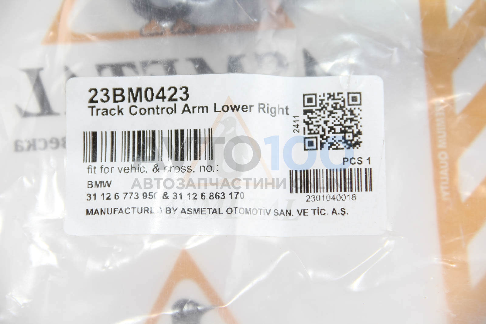 23BM0423 AS METAL