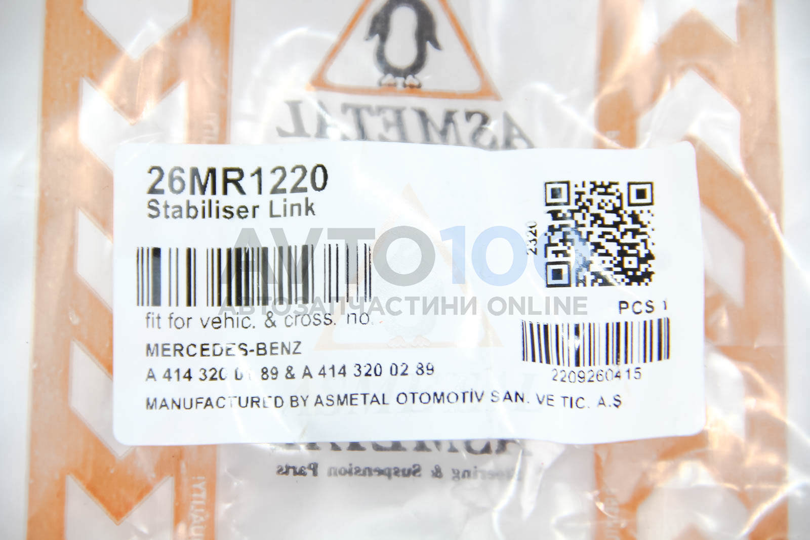 26MR1220 AS METAL