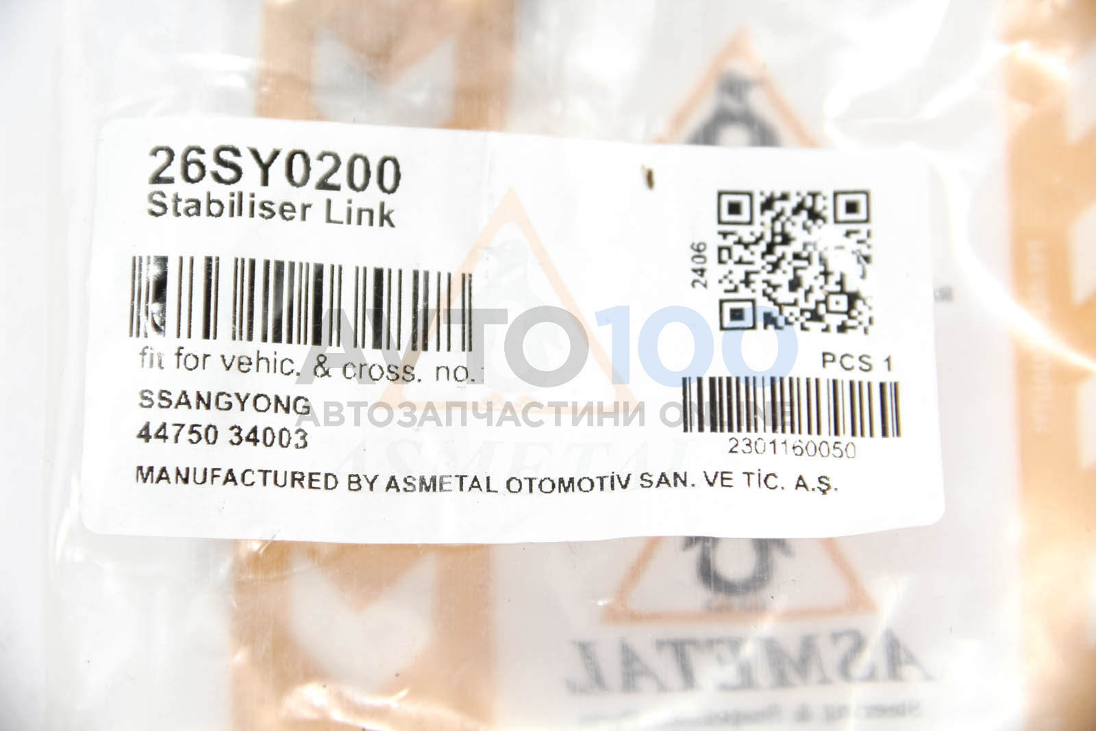 26SY0200 AS METAL