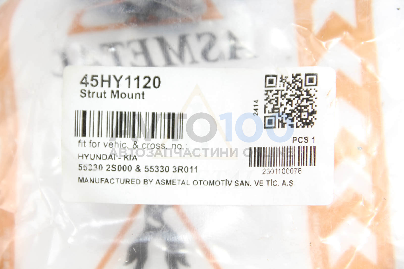 45HY1120 AS METAL