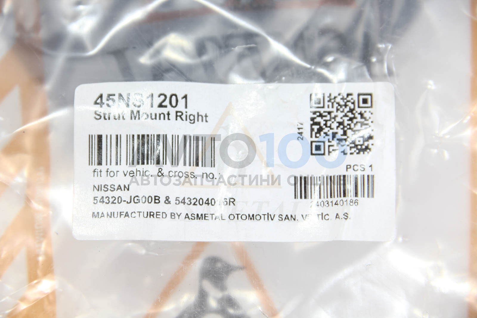 45NS1201 AS METAL