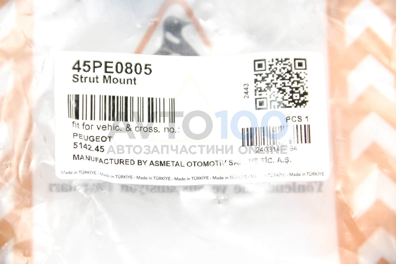 45PE0805 AS METAL