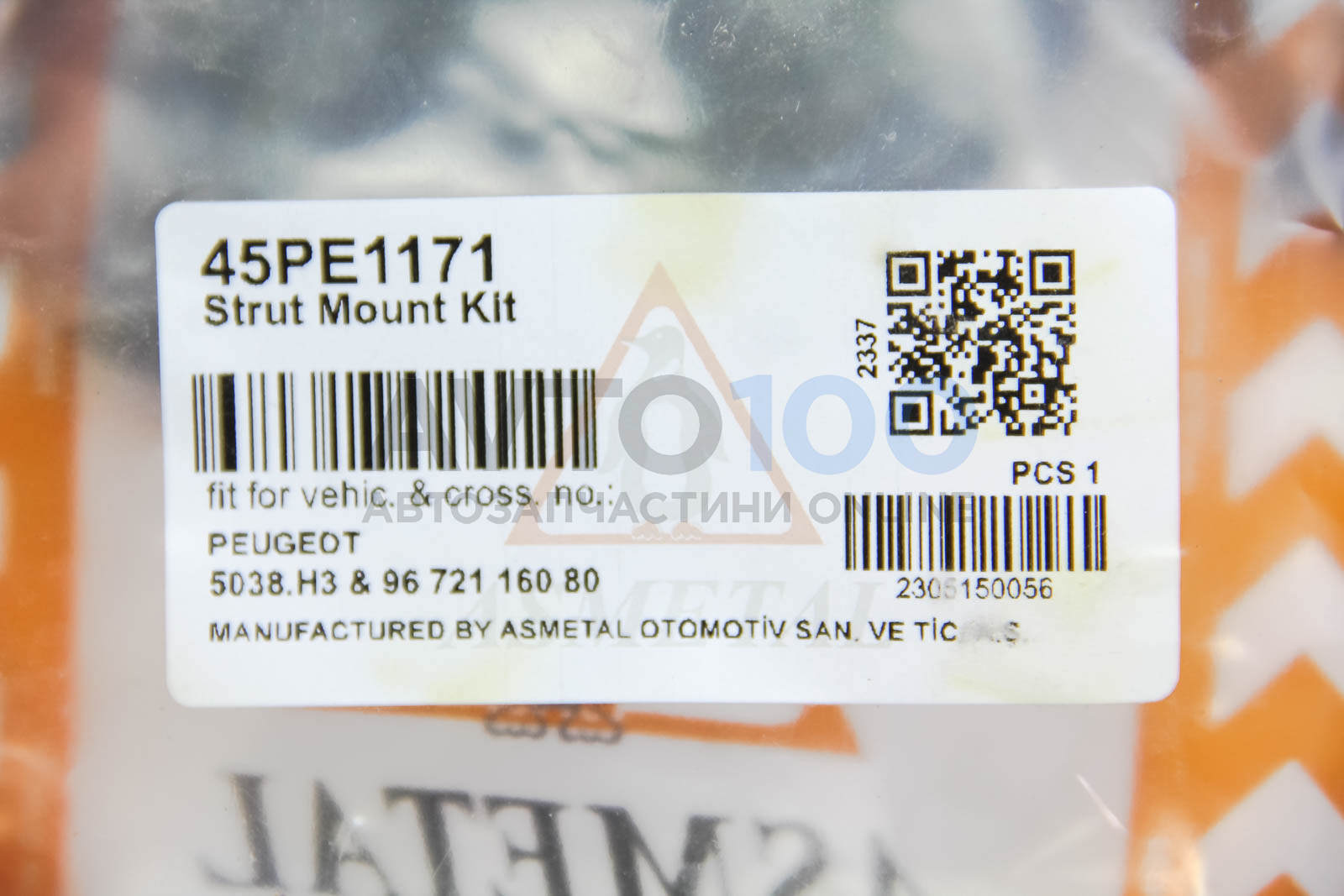 45PE1171 AS METAL