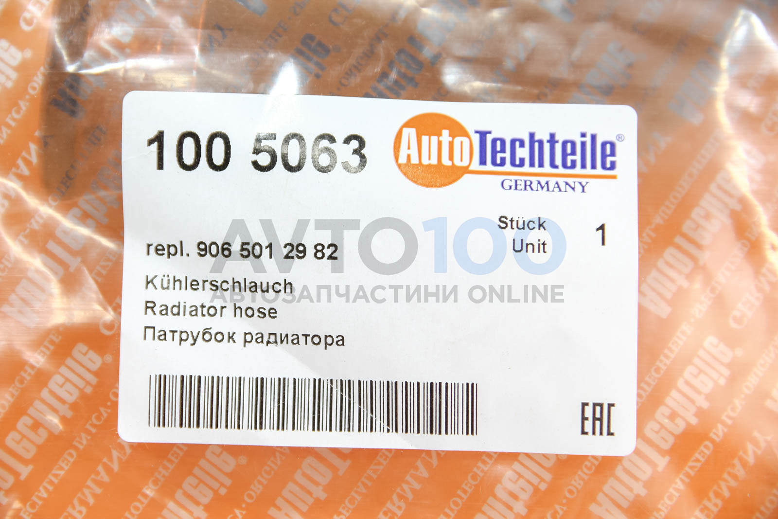 1005063 Autotechteile
