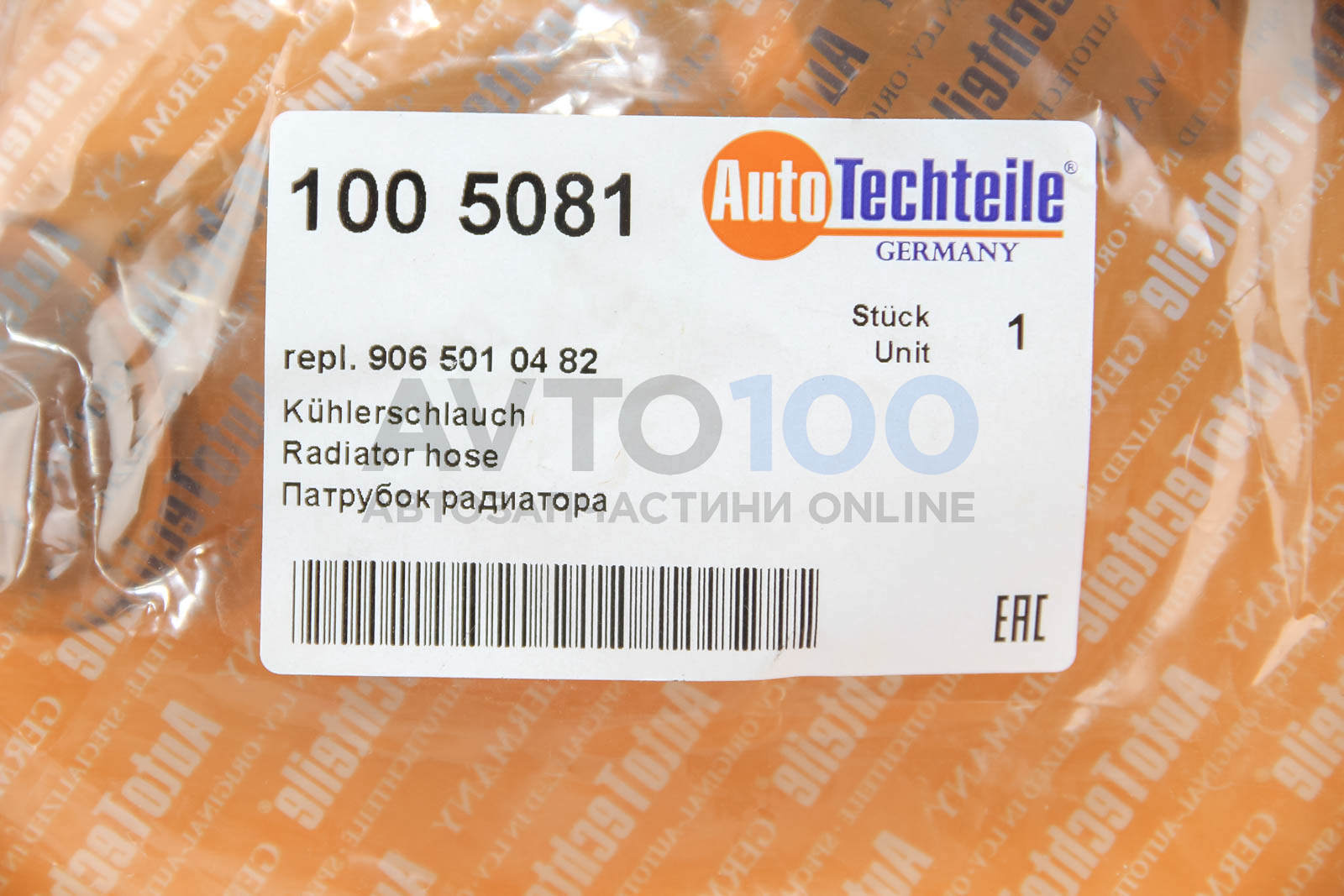 1005081 Autotechteile