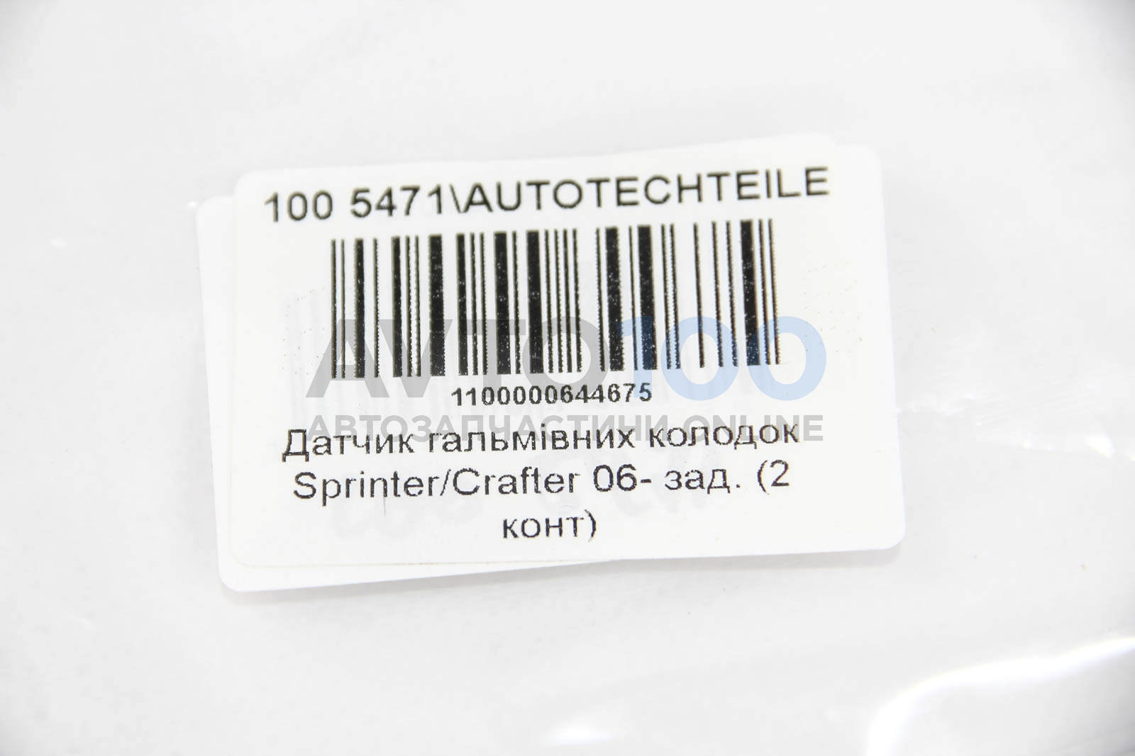 1005471 Autotechteile
