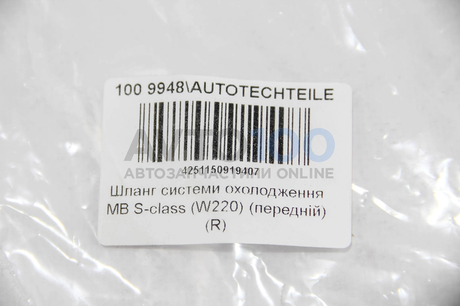 1009948 Autotechteile