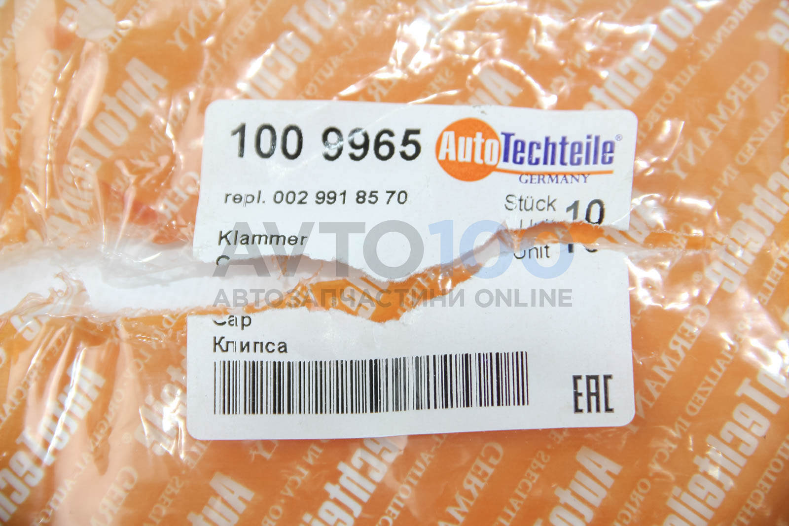 1009965 Autotechteile