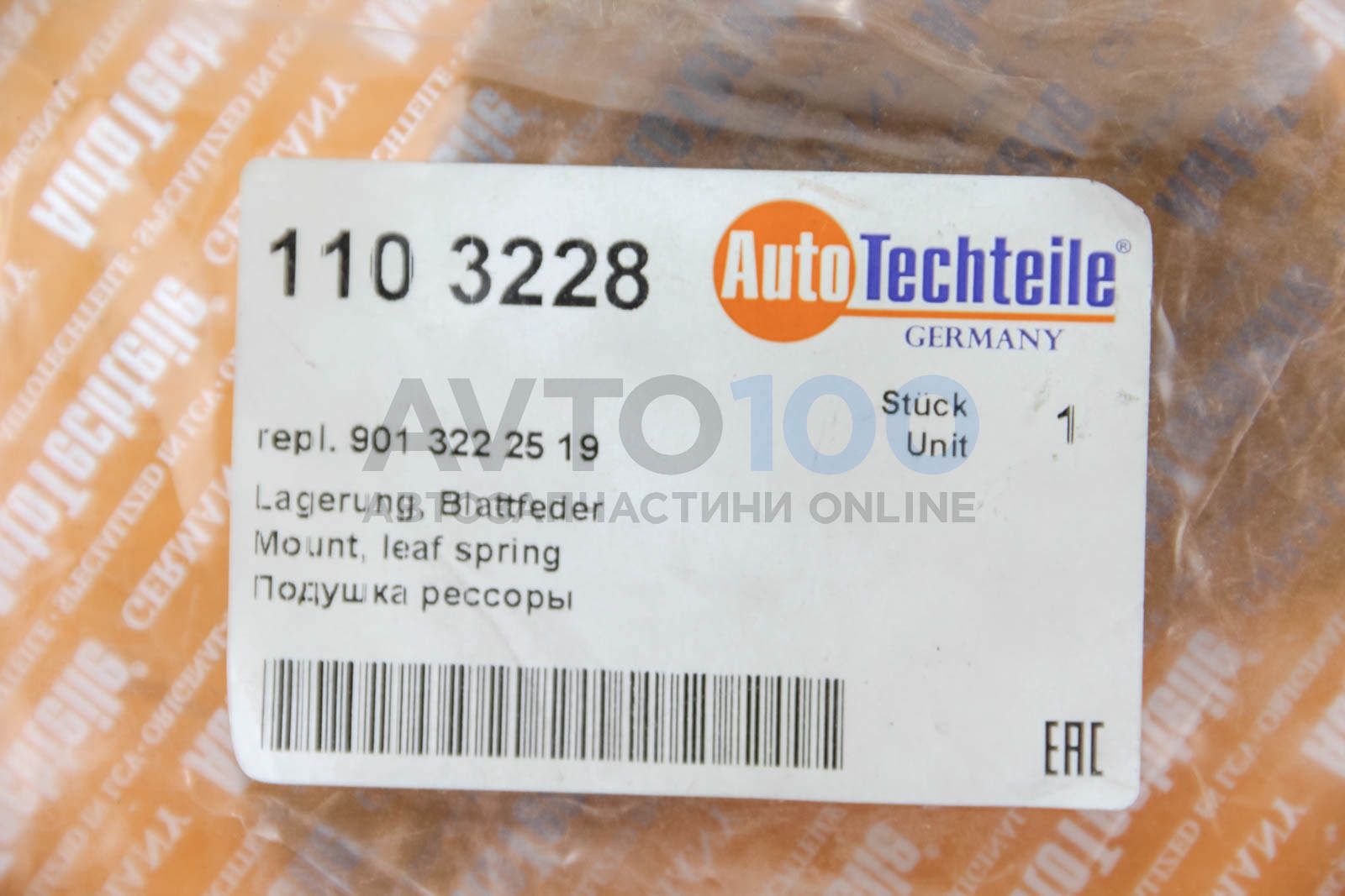 1103228 Autotechteile