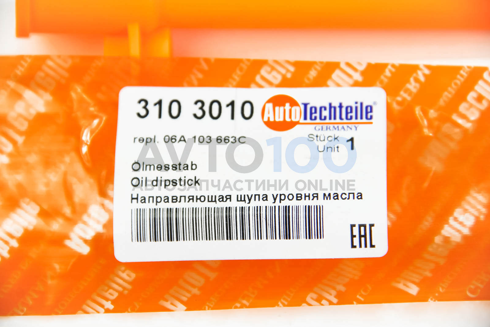 3103010 Autotechteile