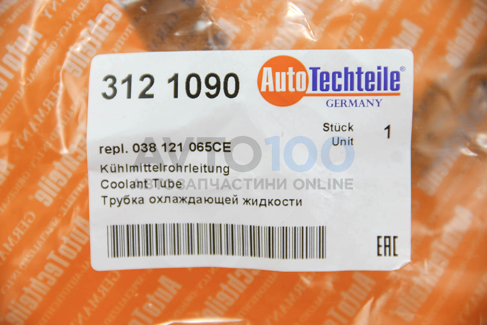 3121090 Autotechteile