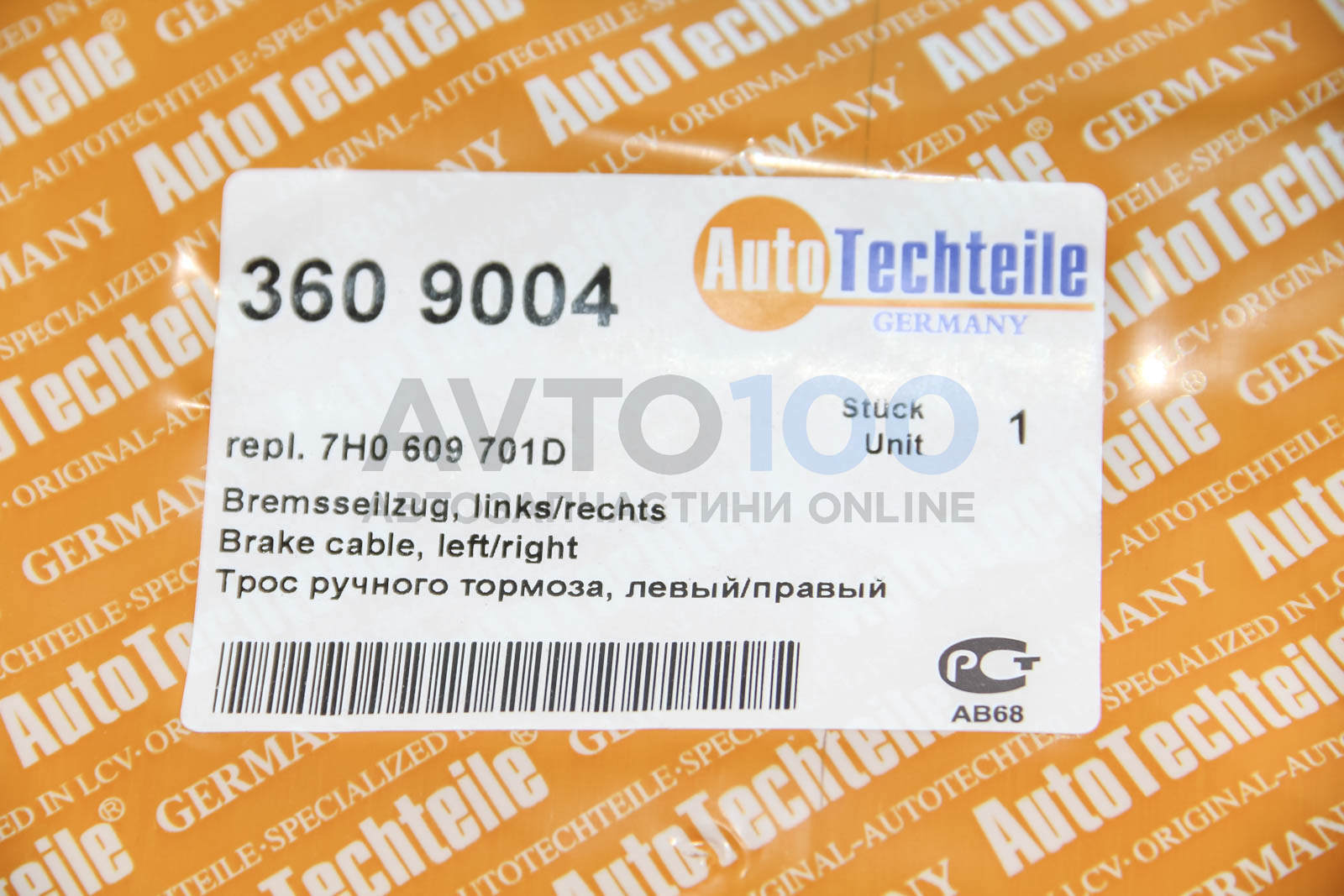 3609004 Autotechteile