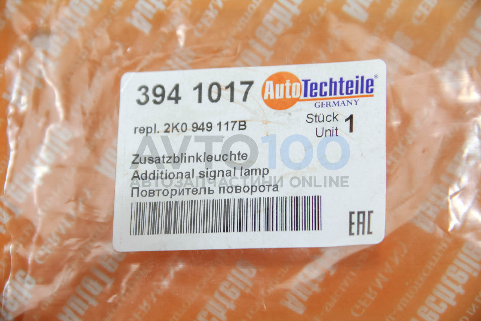 3941017 Autotechteile