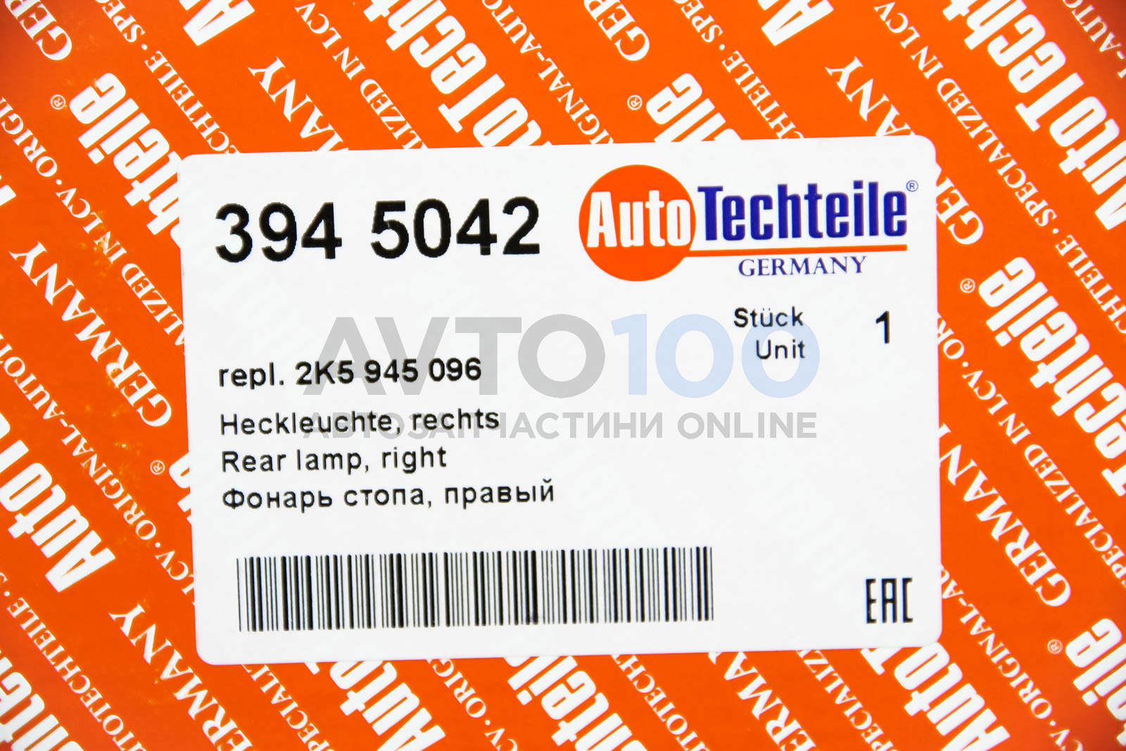 3945042 Autotechteile