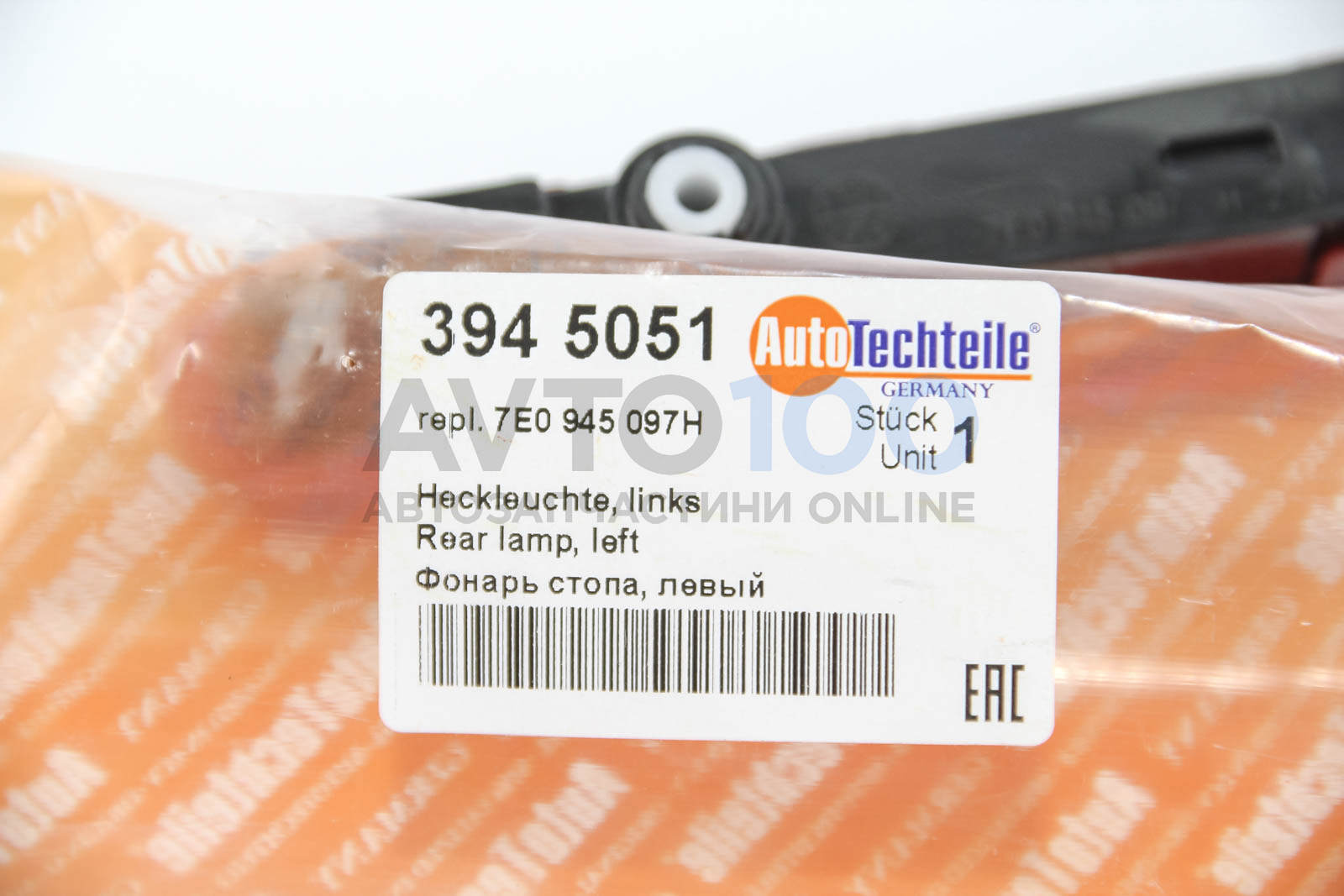 3945051 Autotechteile