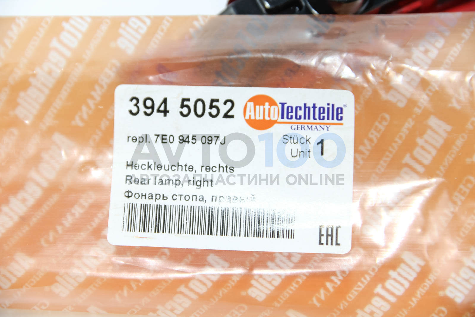 3945052 Autotechteile