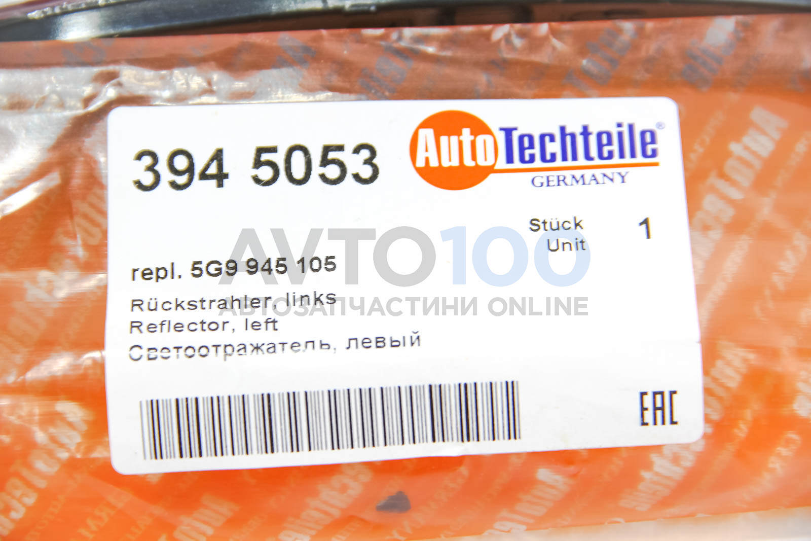 3945053 Autotechteile