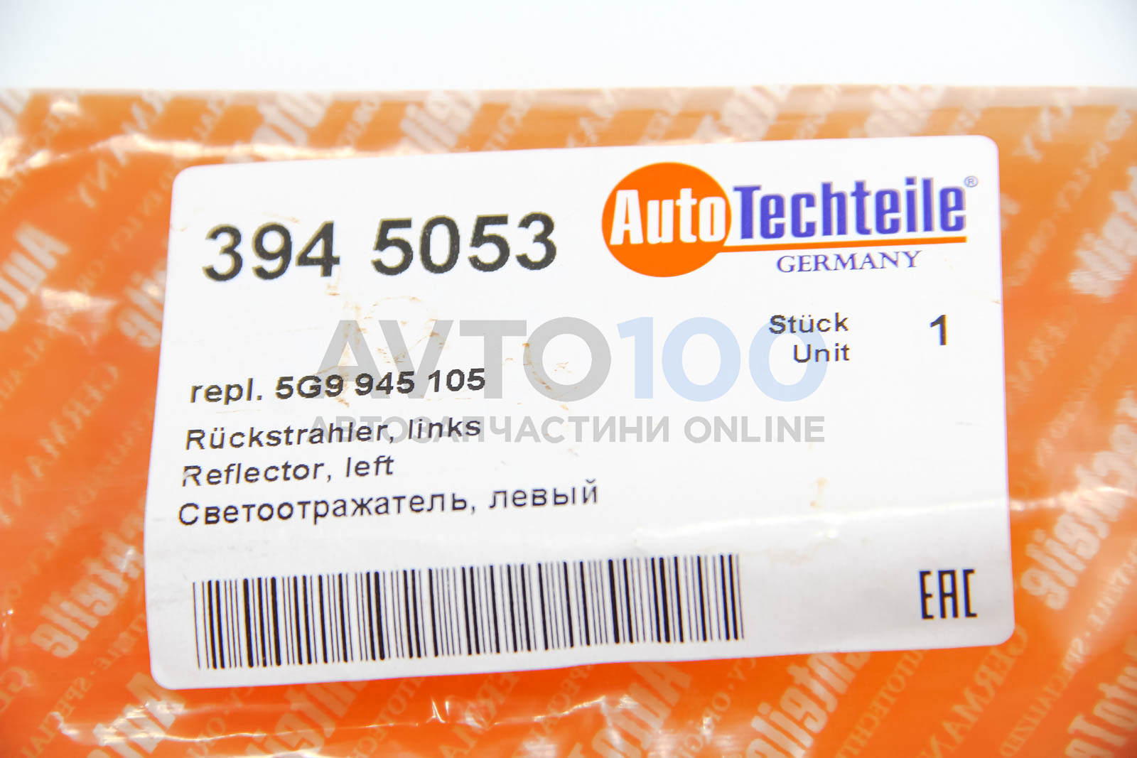 3945053 Autotechteile
