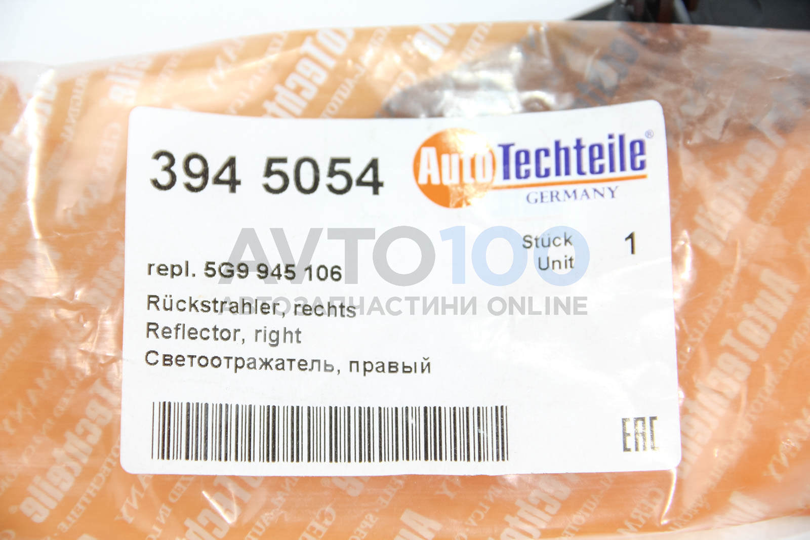 3945054 Autotechteile