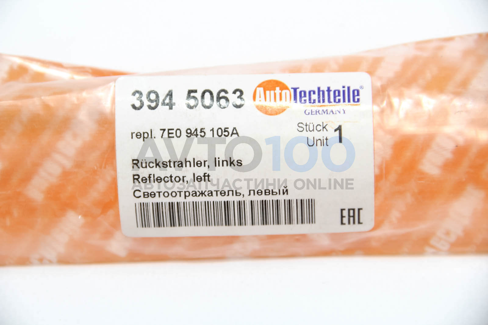 3945063 Autotechteile