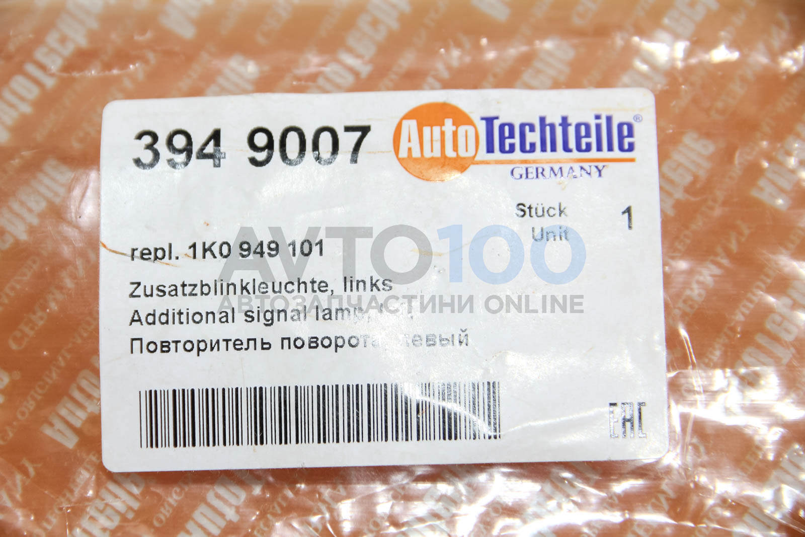 3949007 Autotechteile