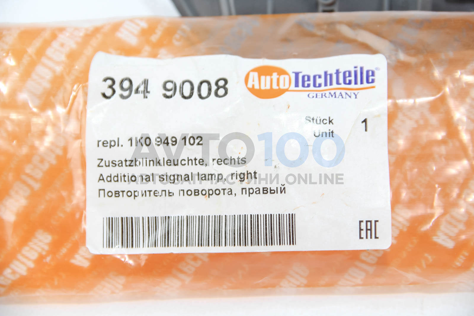 3949008 Autotechteile