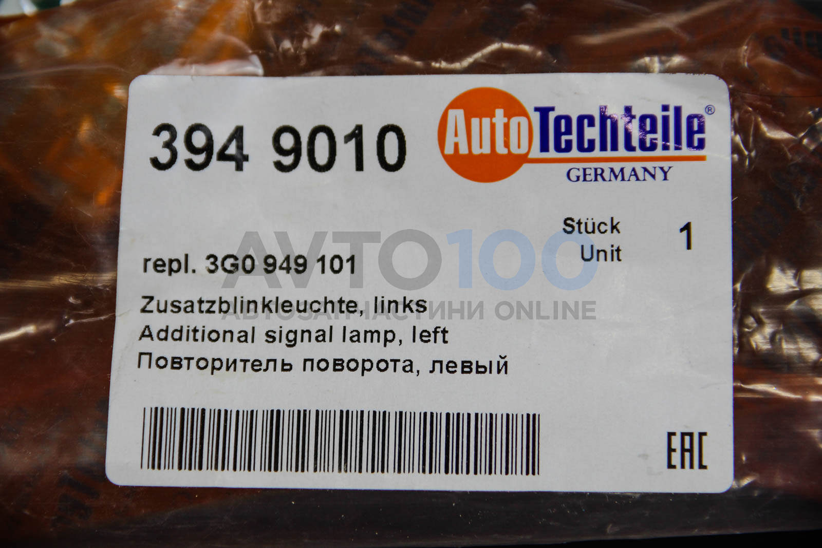 3949010 Autotechteile