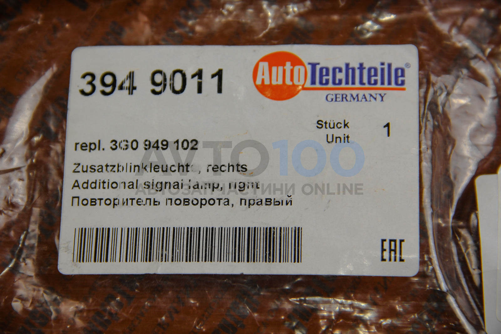 3949011 Autotechteile