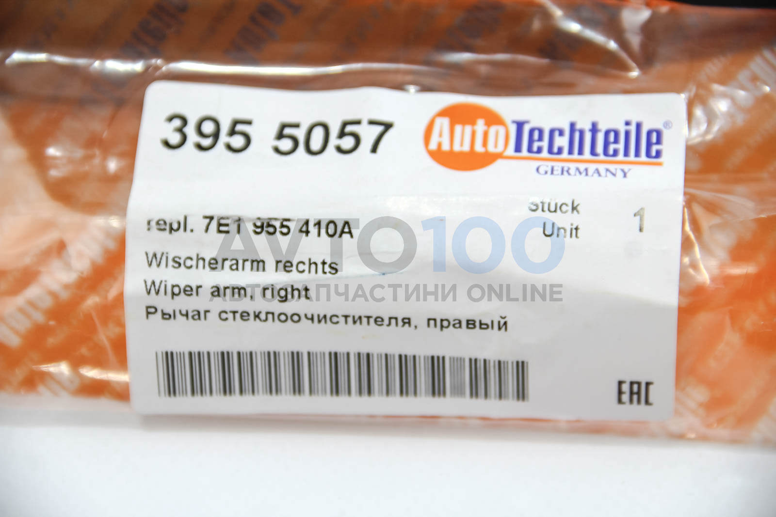 3955057 Autotechteile