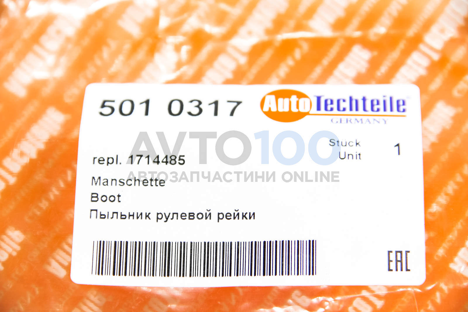 5010317 Autotechteile