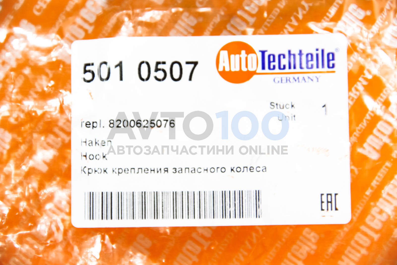 5010507 Autotechteile