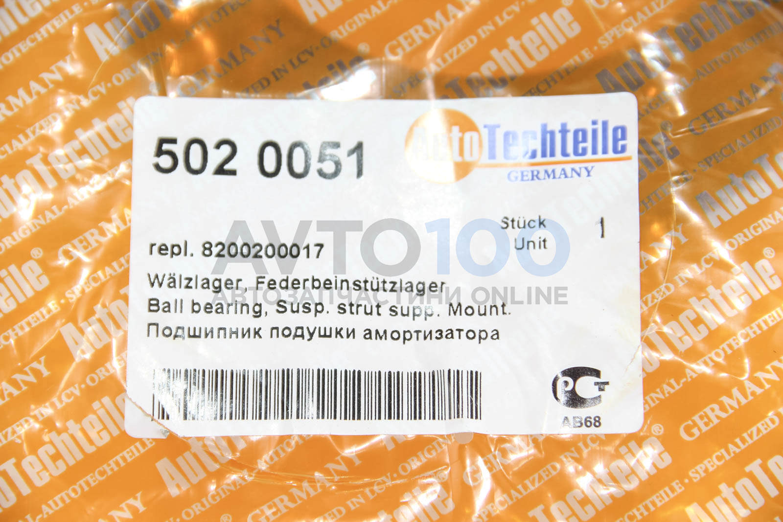 5020051 Autotechteile