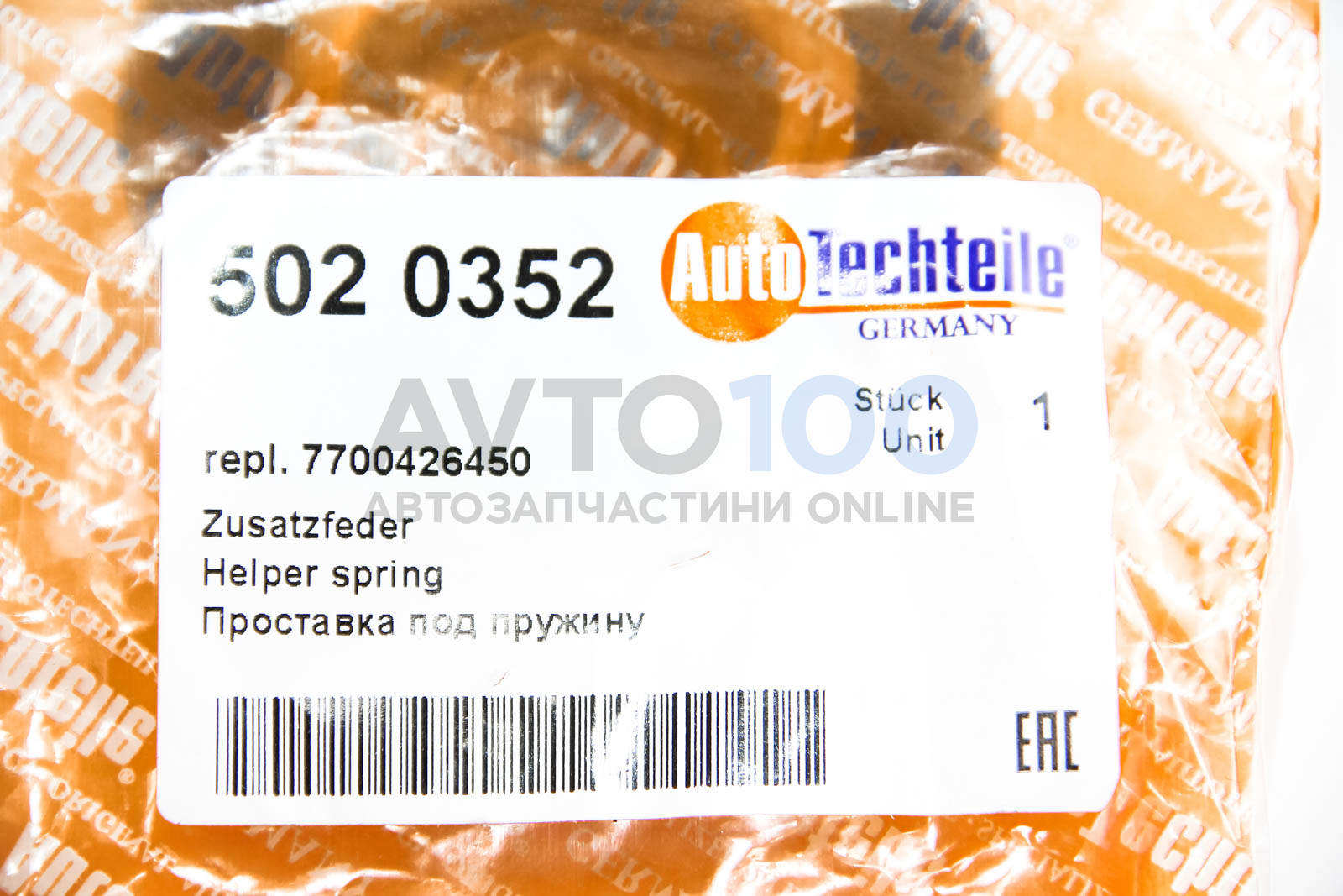 5020352 Autotechteile