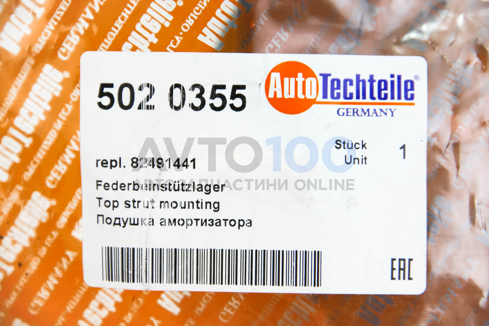 5020355 Autotechteile