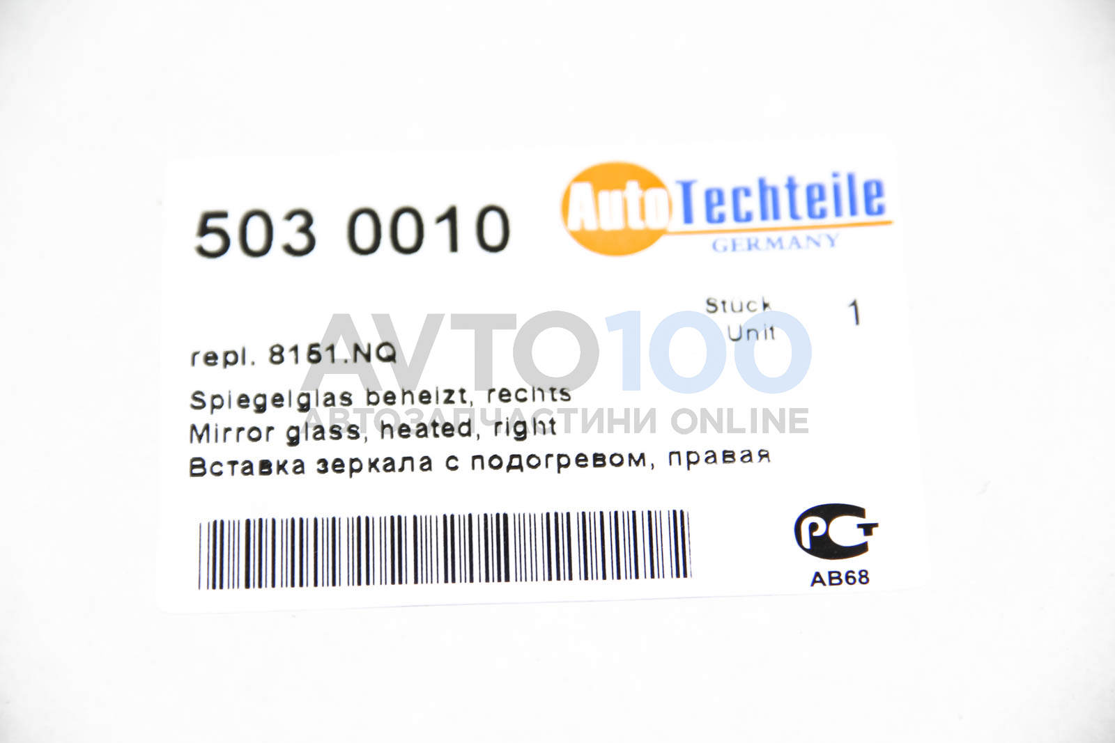 5030010 Autotechteile