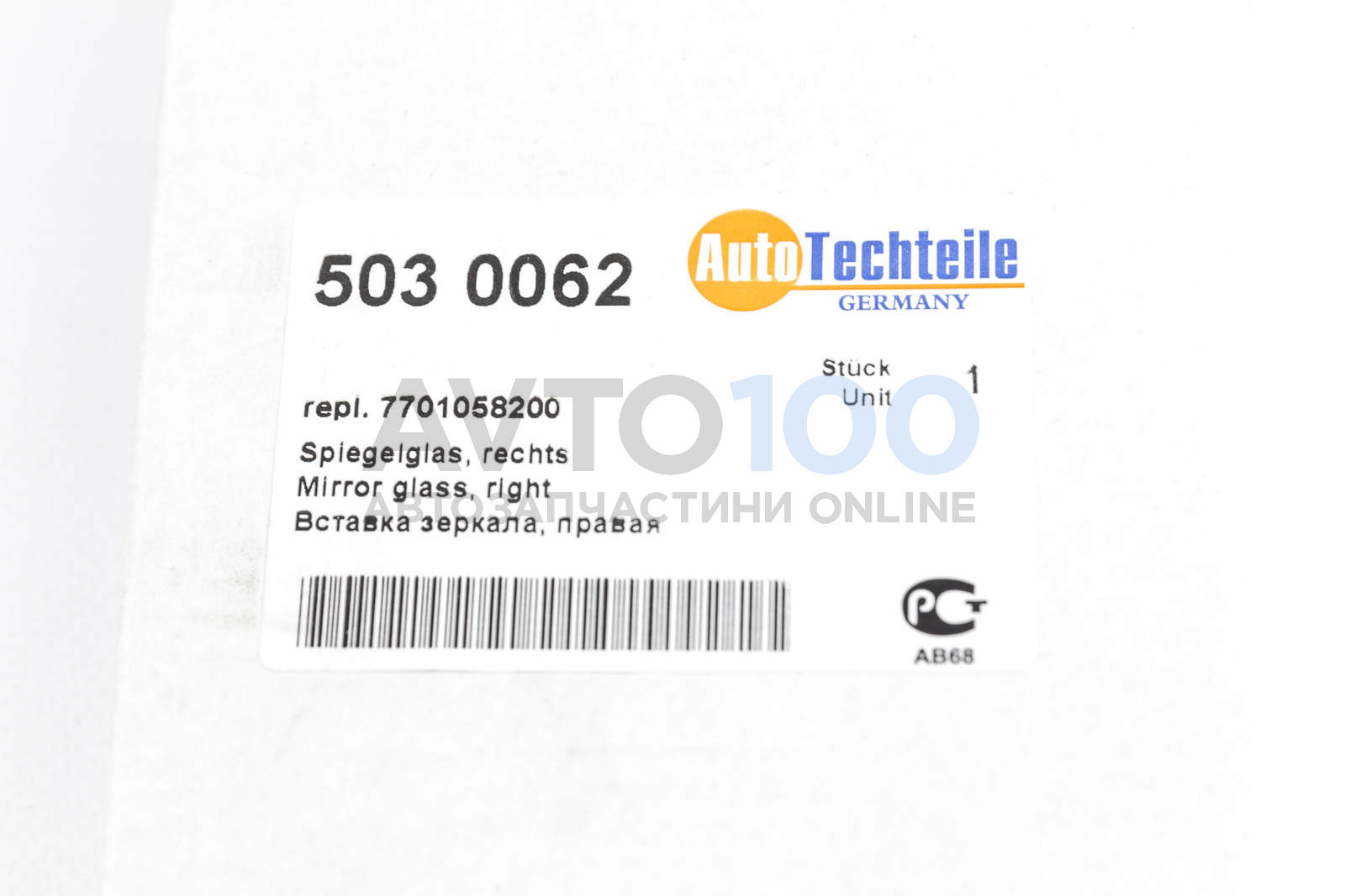5030062 Autotechteile