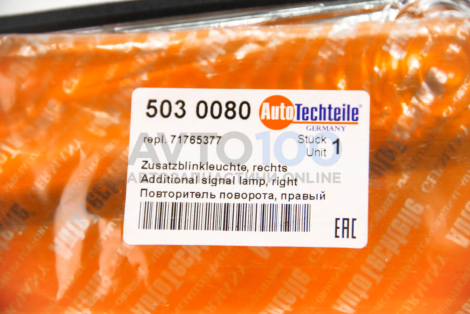 5030080 Autotechteile