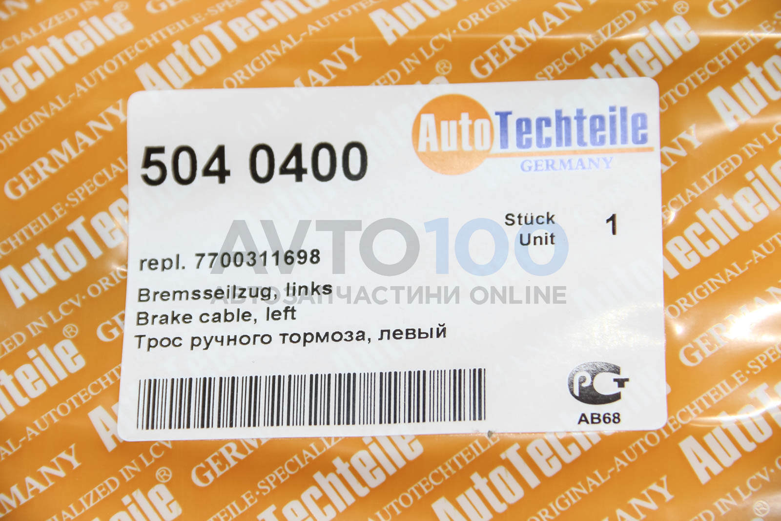 5040400 Autotechteile