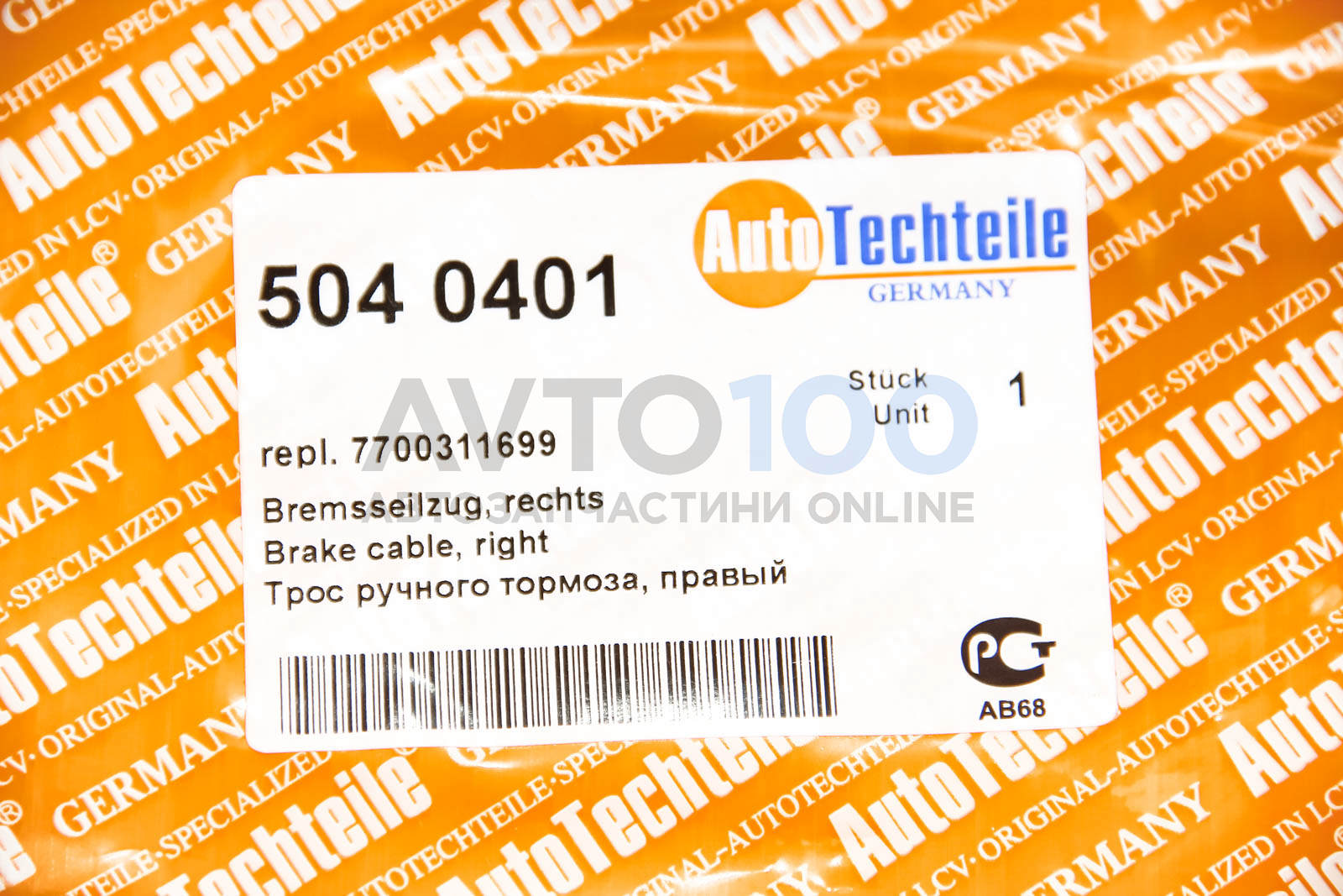 5040401 Autotechteile