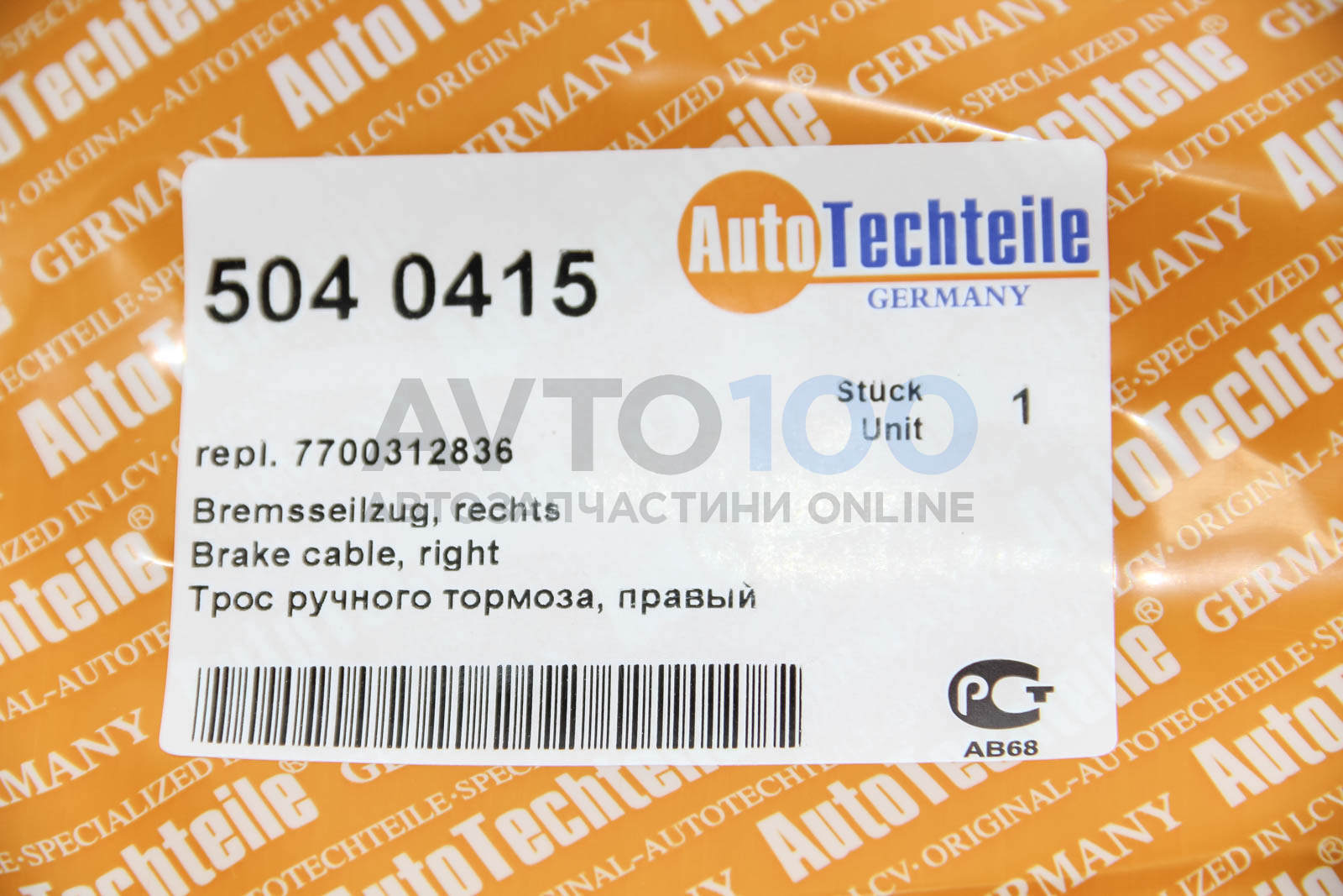 5040415 Autotechteile