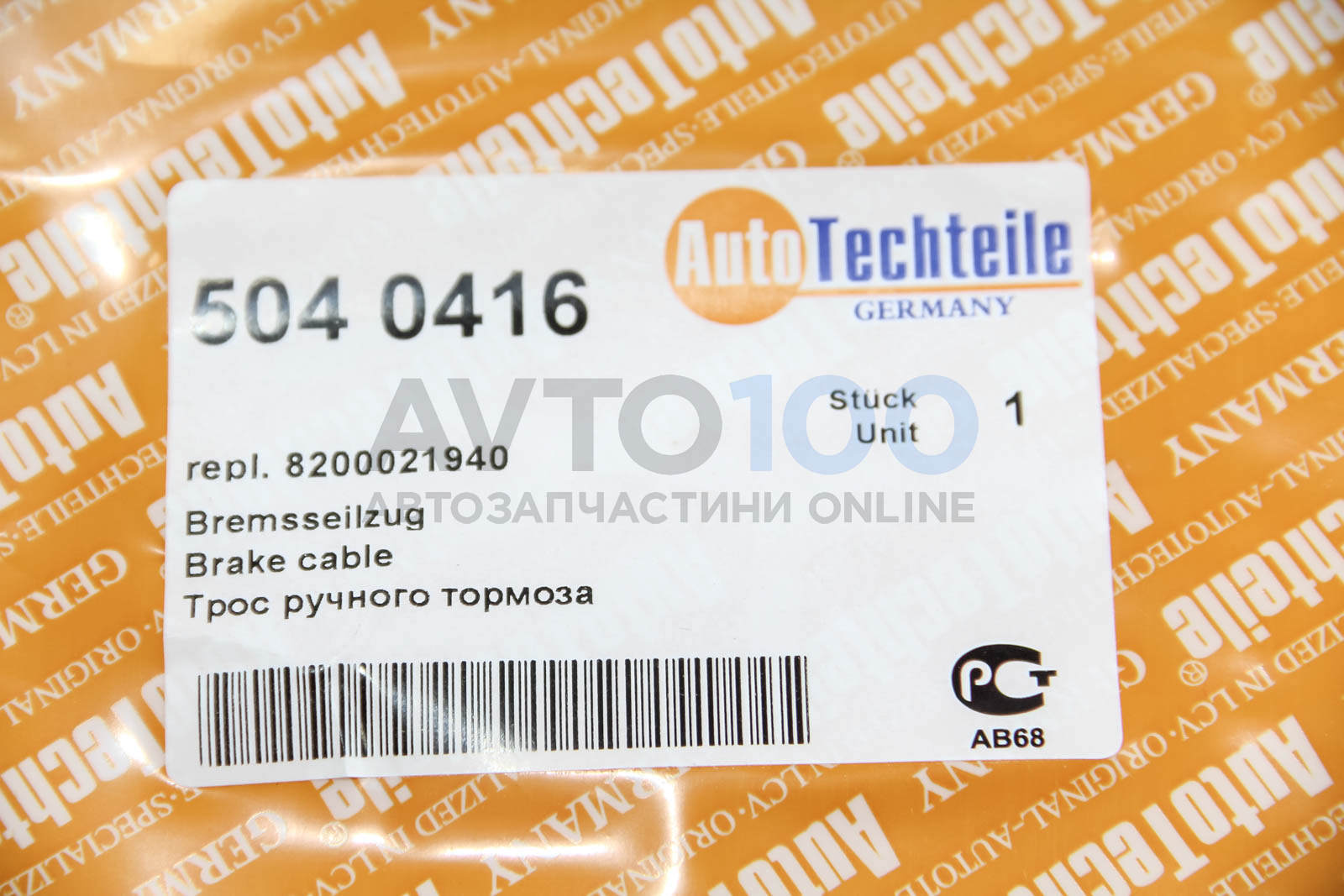 5040416 Autotechteile