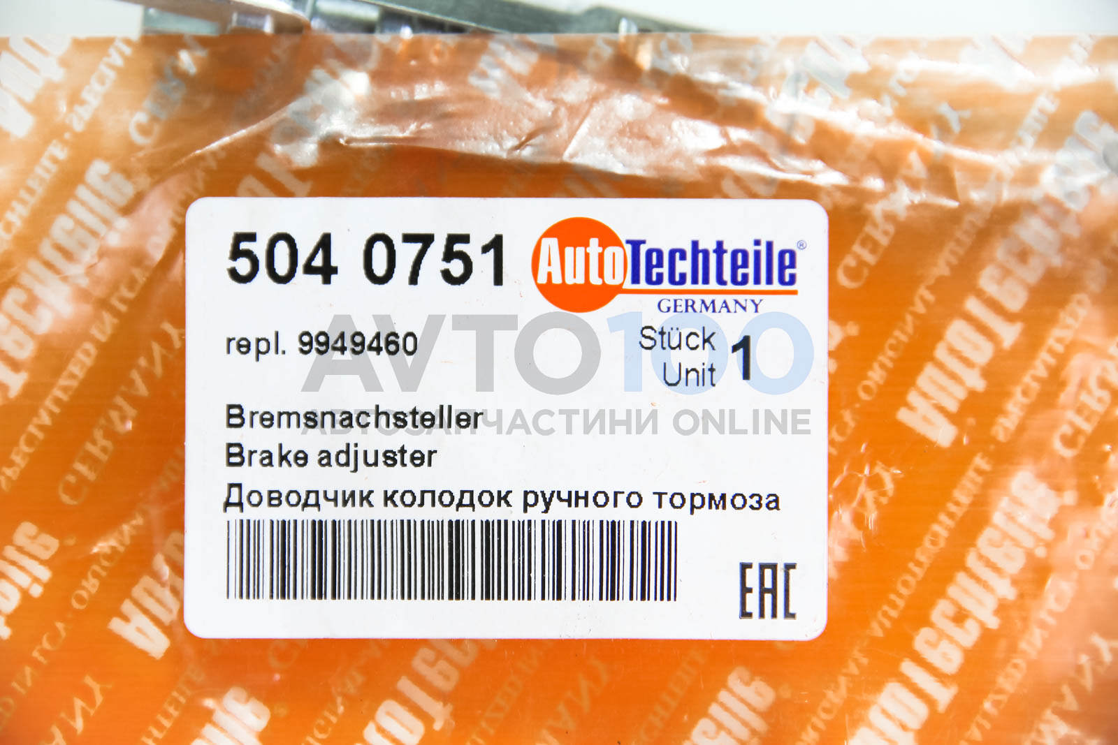 5040751 Autotechteile