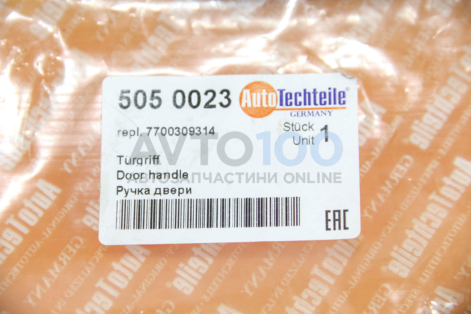 5050023 Autotechteile