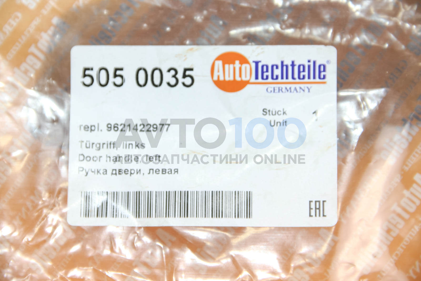 5050035 Autotechteile