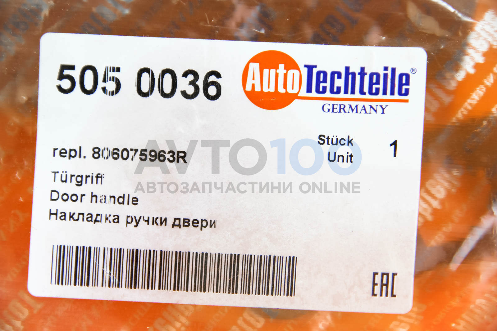5050036 Autotechteile