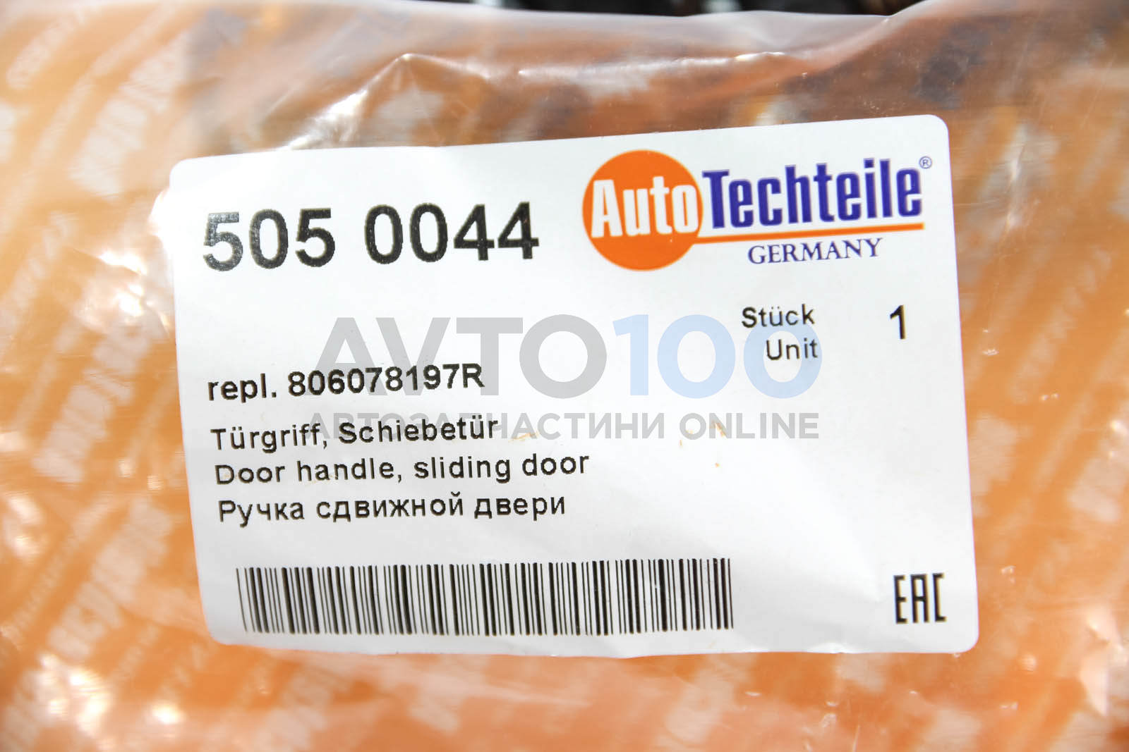 5050044 Autotechteile