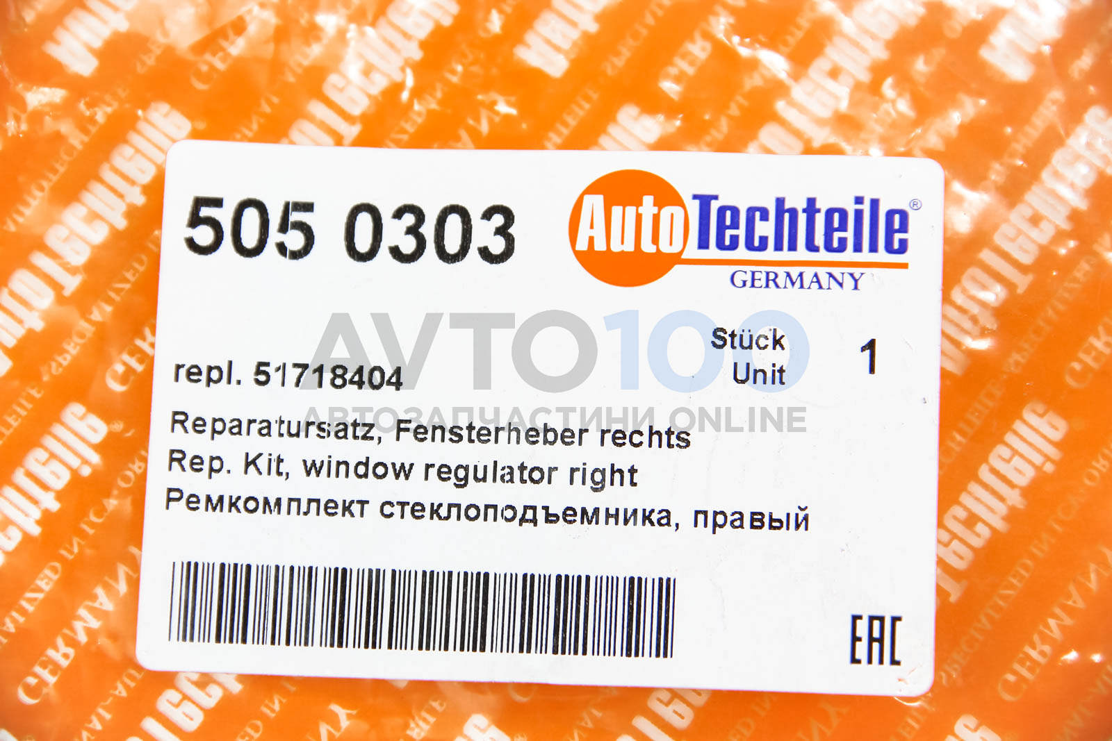 5050303 Autotechteile